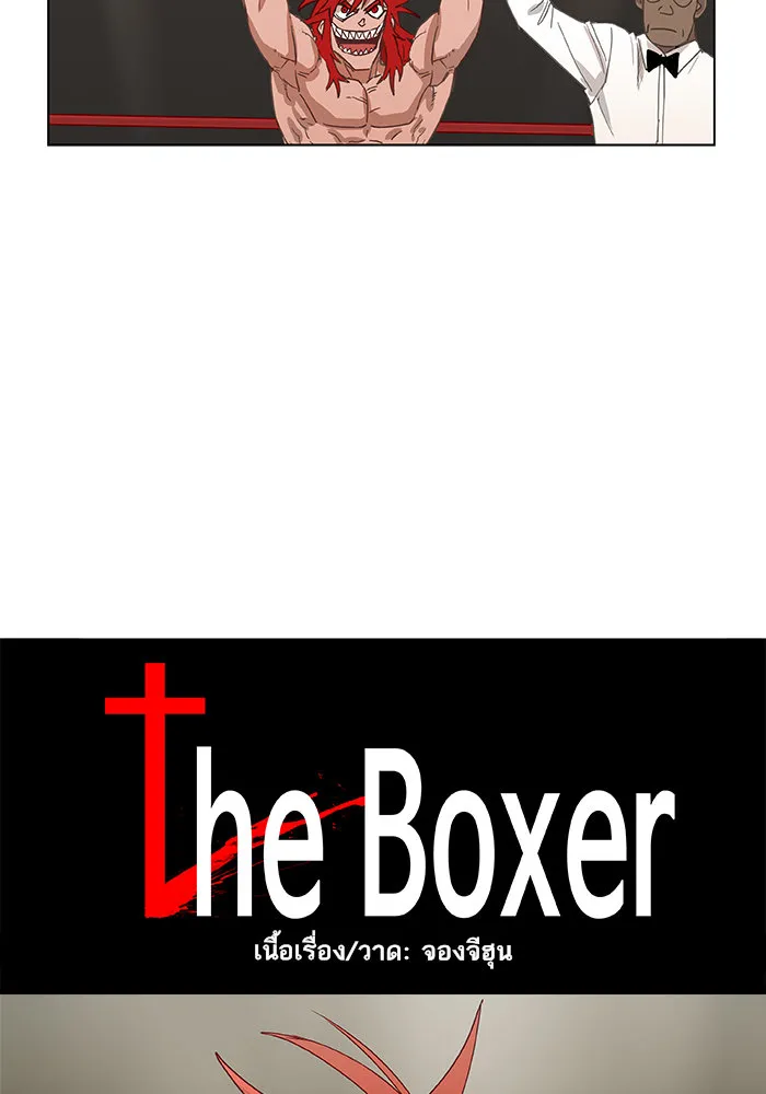 The Boxer - หน้า 9