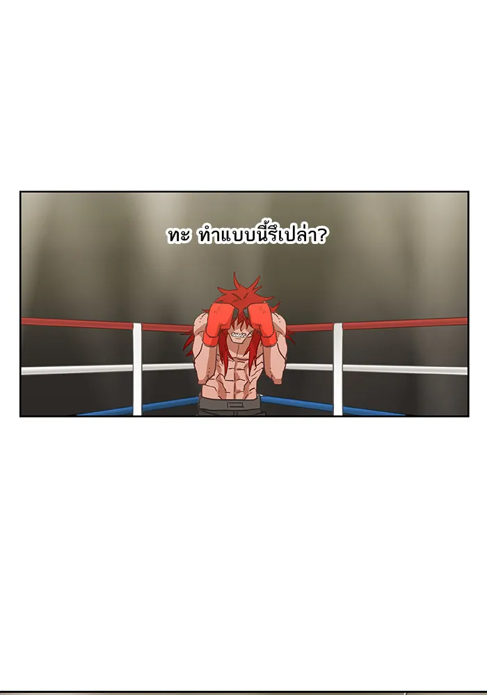 The Boxer - หน้า 51