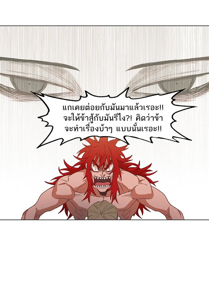 The Boxer - หน้า 73