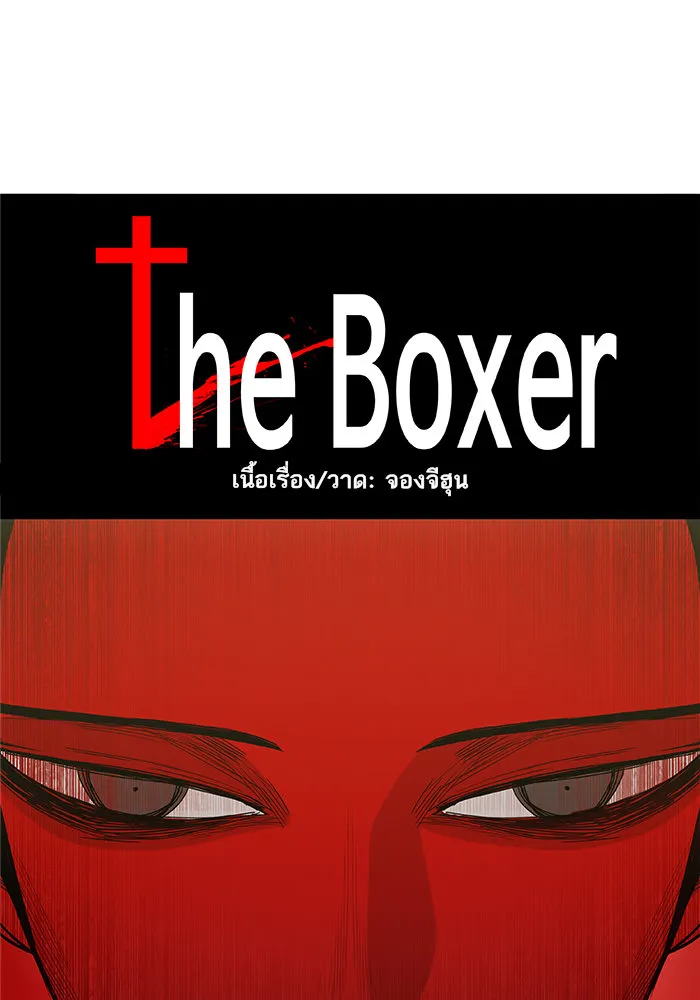 The Boxer - หน้า 9