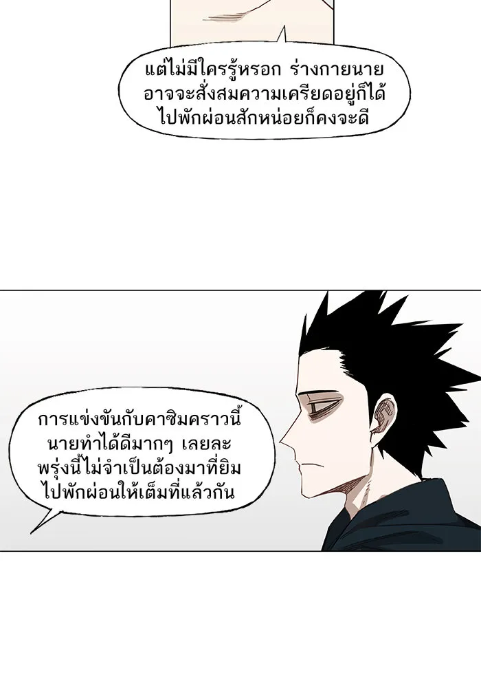 The Boxer - หน้า 13