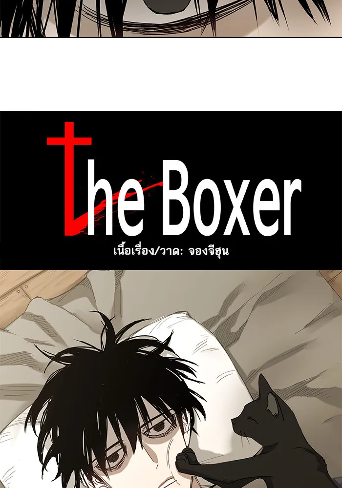 The Boxer - หน้า 9