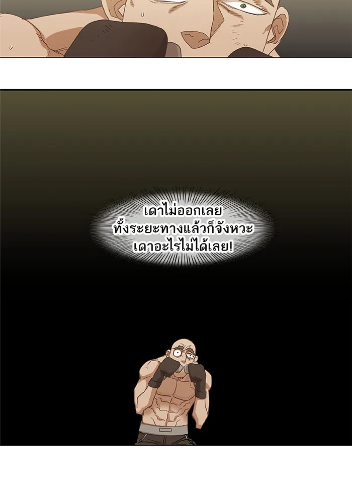 The Boxer - หน้า 100