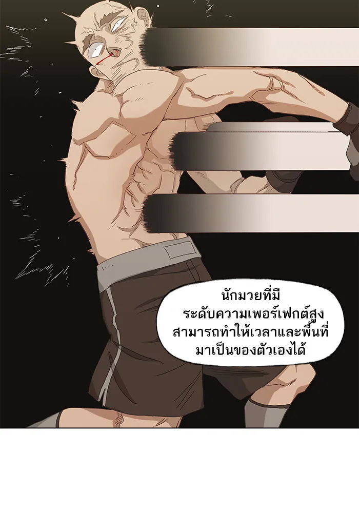 The Boxer - หน้า 102