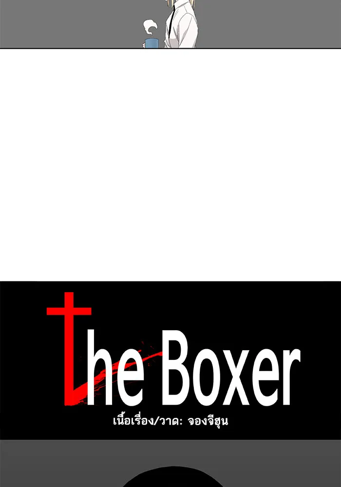 The Boxer - หน้า 28