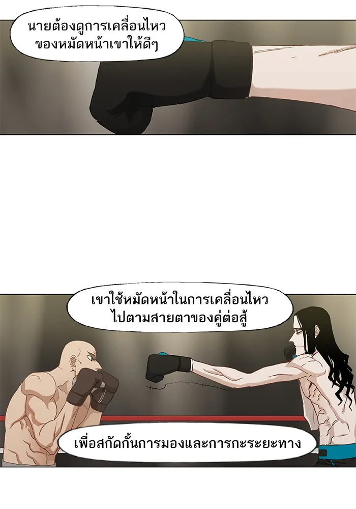 The Boxer - หน้า 55