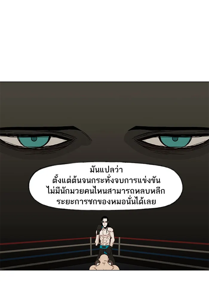 The Boxer - หน้า 68