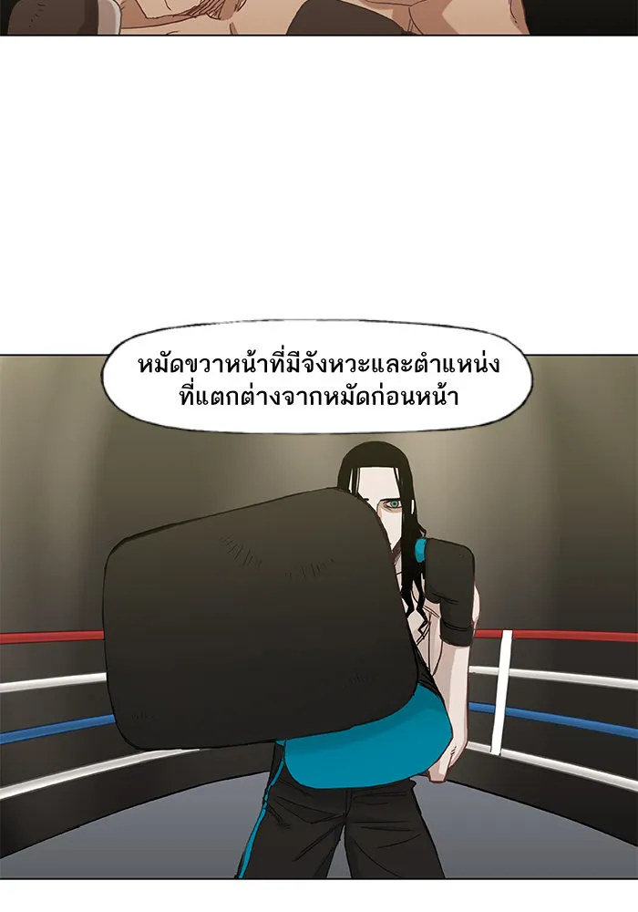 The Boxer - หน้า 94