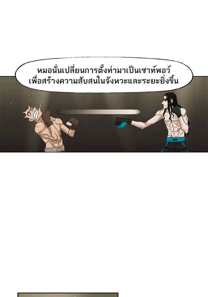 The Boxer - หน้า 95