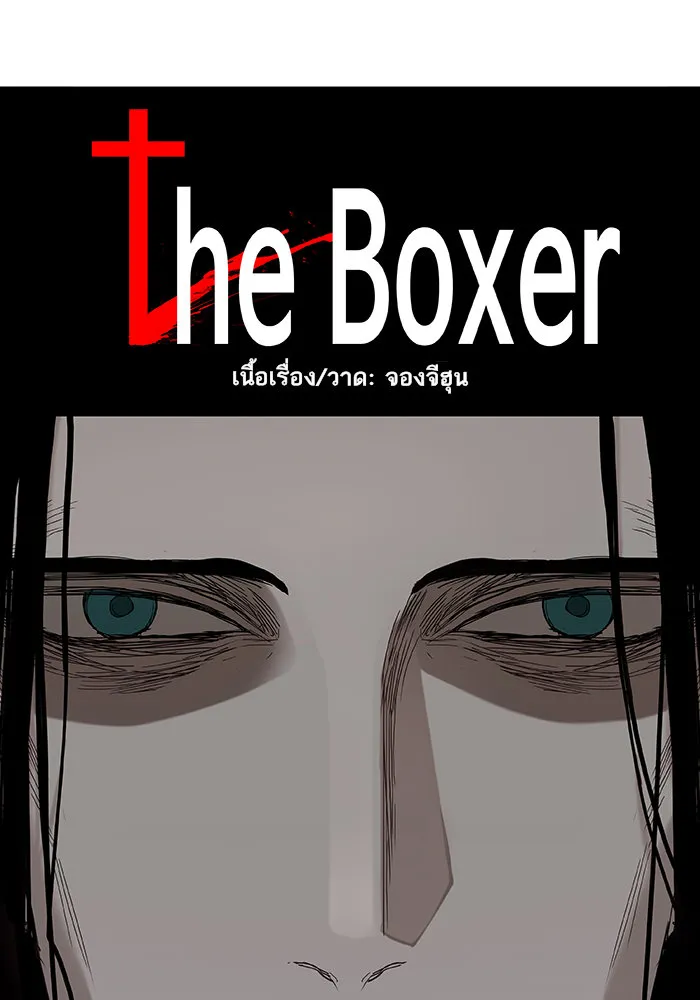 The Boxer - หน้า 24