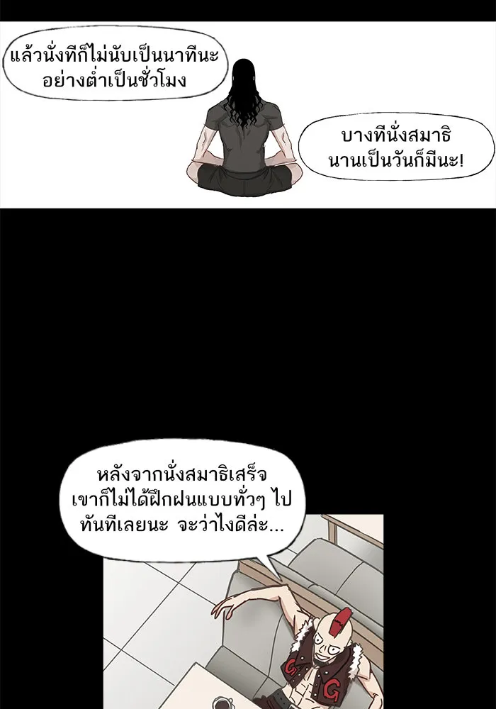 The Boxer - หน้า 38