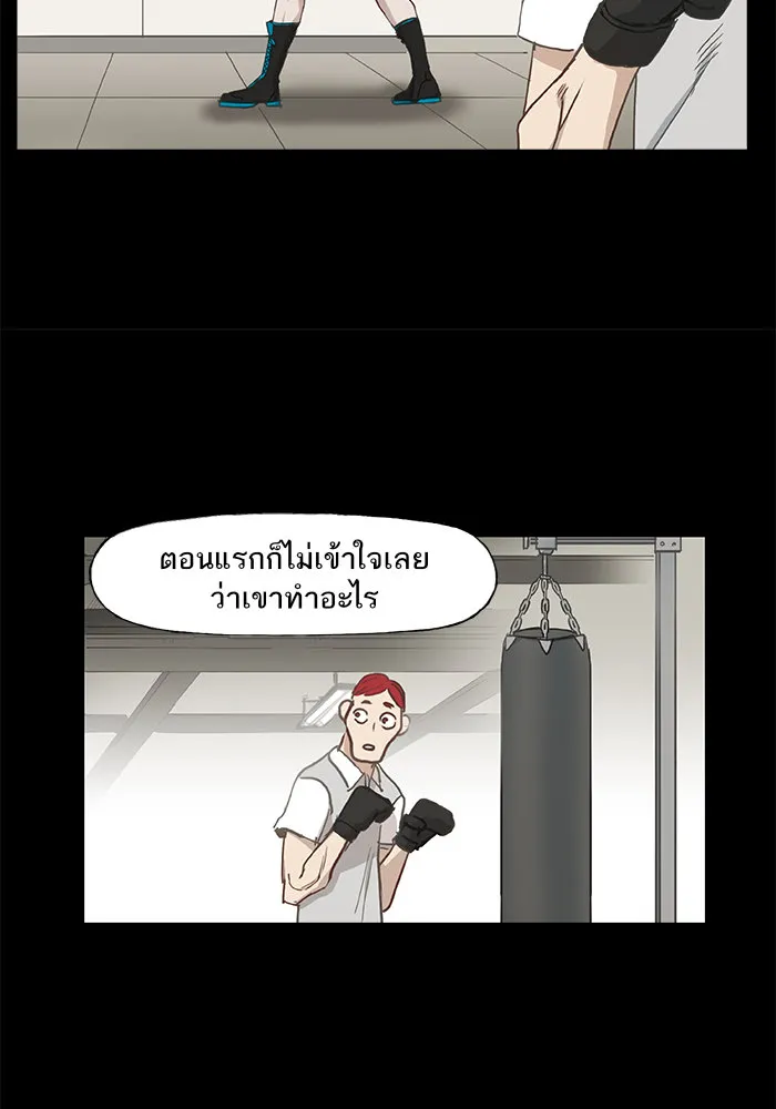 The Boxer - หน้า 40