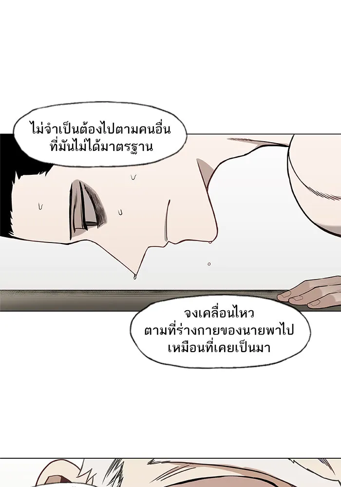 The Boxer - หน้า 36