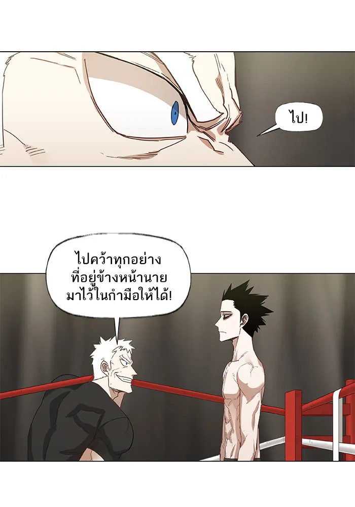 The Boxer - หน้า 94