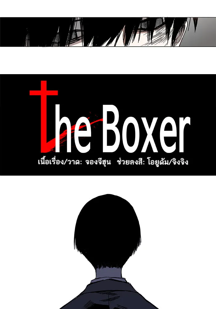 The Boxer - หน้า 2