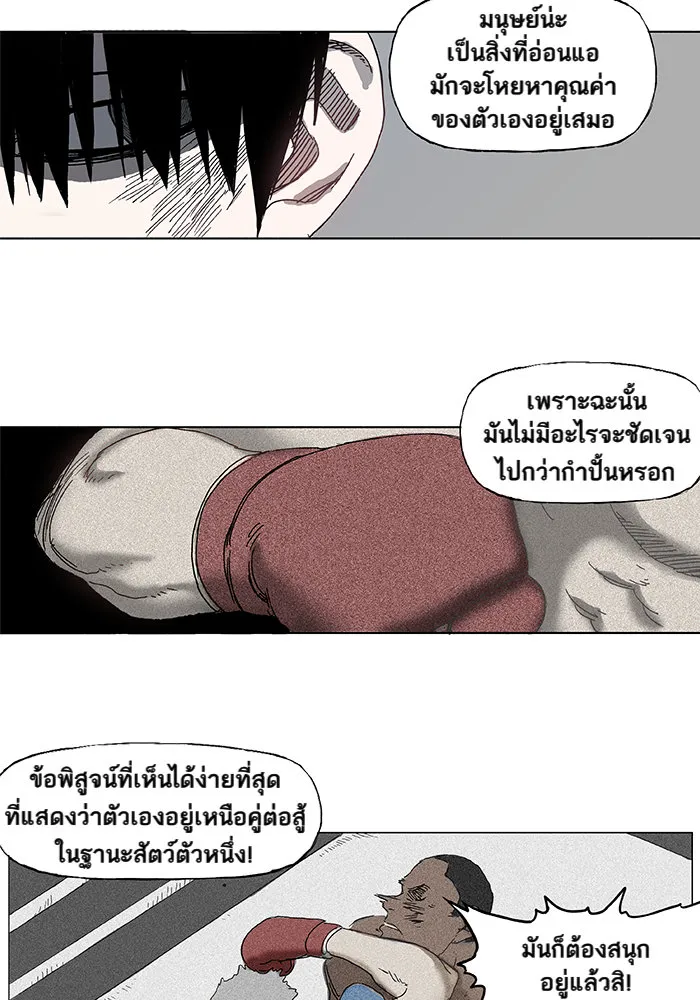 The Boxer - หน้า 36