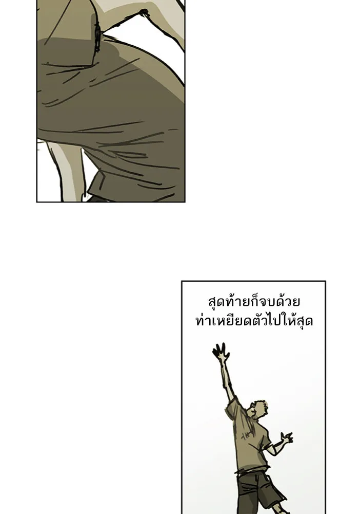 The Boxer - หน้า 9