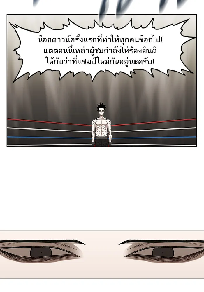 The Boxer - หน้า 94