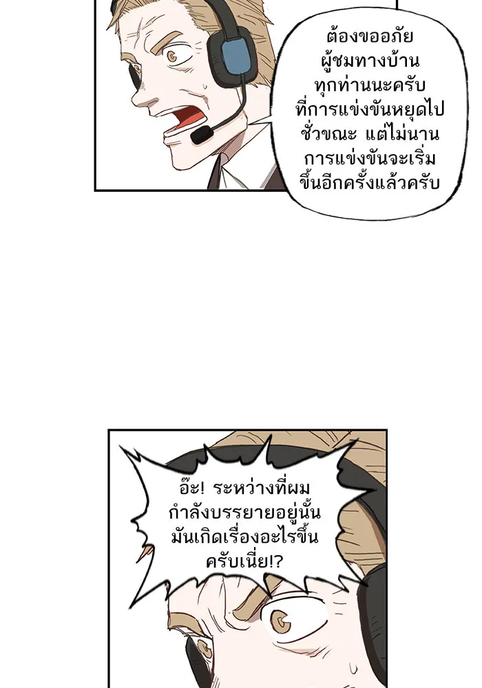 The Boxer - หน้า 119