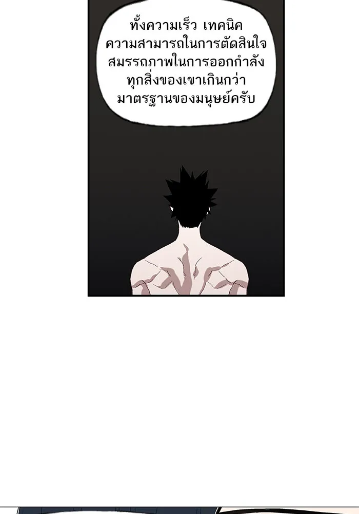 The Boxer - หน้า 11