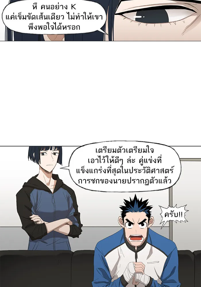 The Boxer - หน้า 12