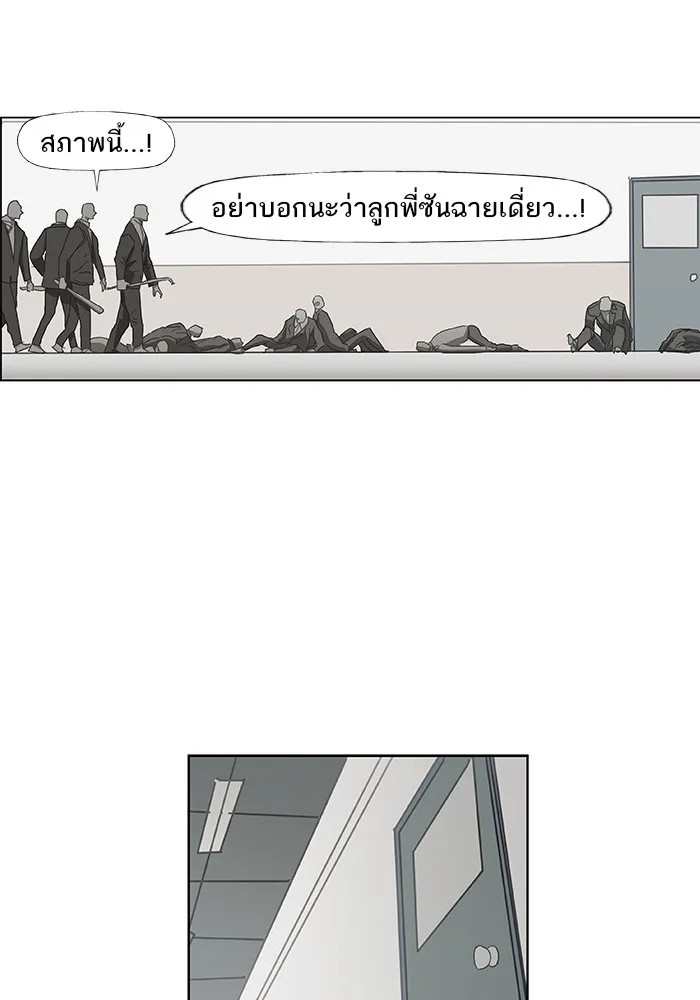 The Boxer - หน้า 22