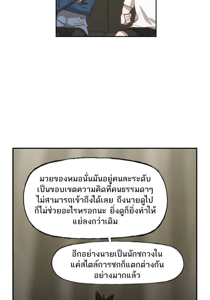 The Boxer - หน้า 54