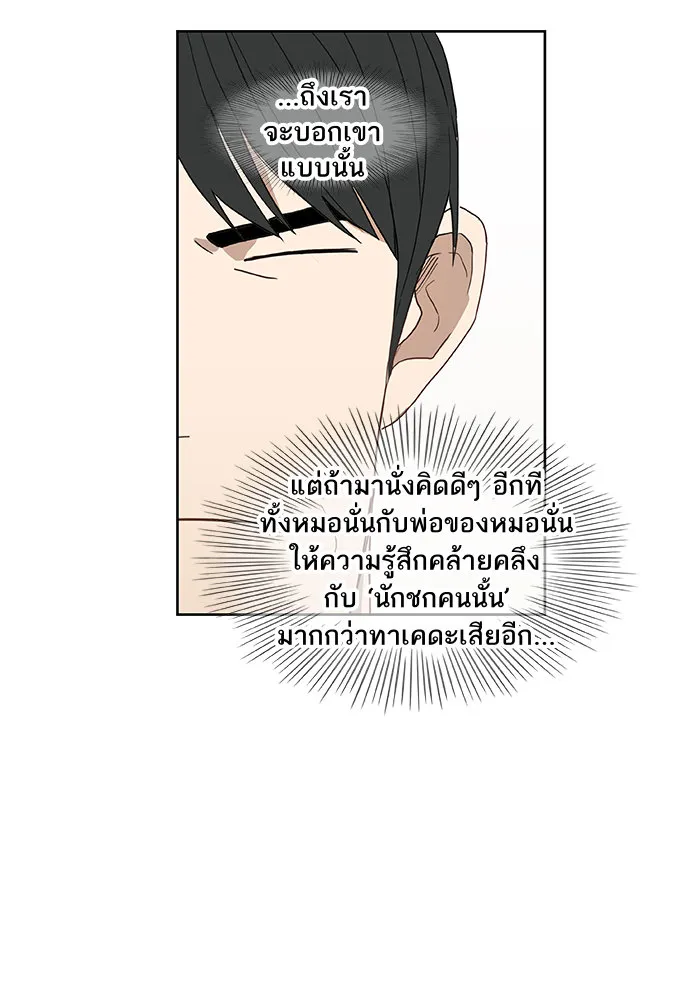 The Boxer - หน้า 58