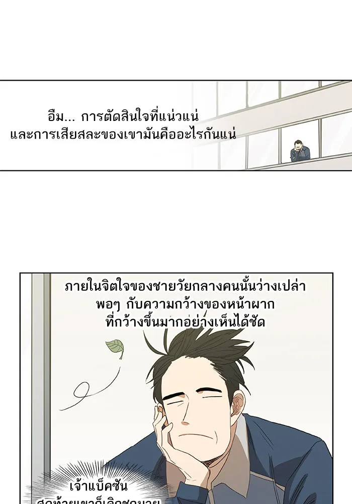 The Boxer - หน้า 12