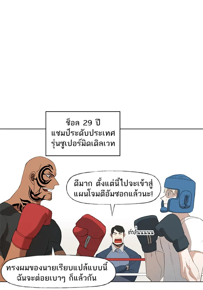 The Boxer - หน้า 10