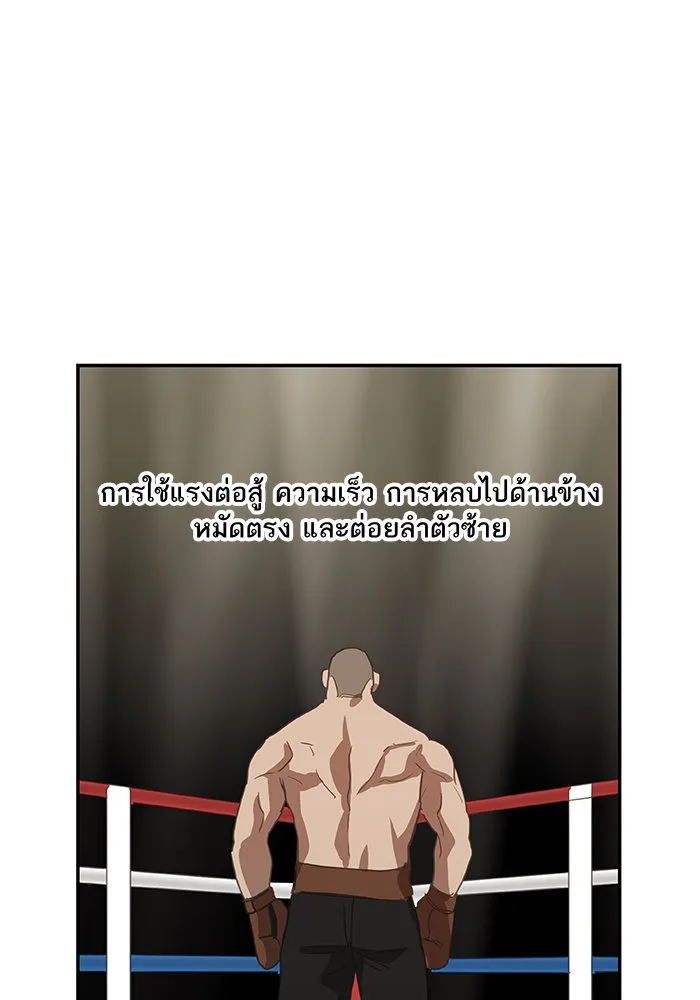 The Boxer - หน้า 116