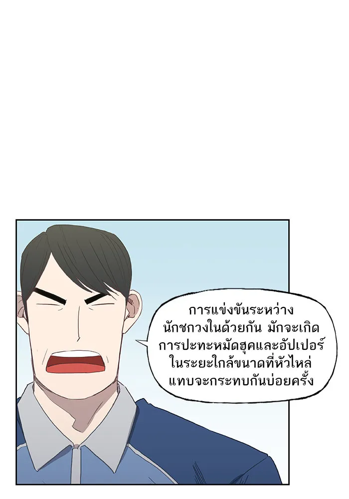 The Boxer - หน้า 16