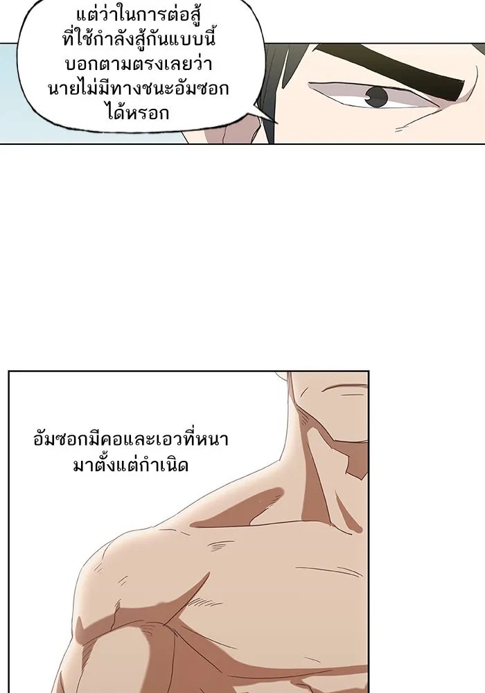 The Boxer - หน้า 19