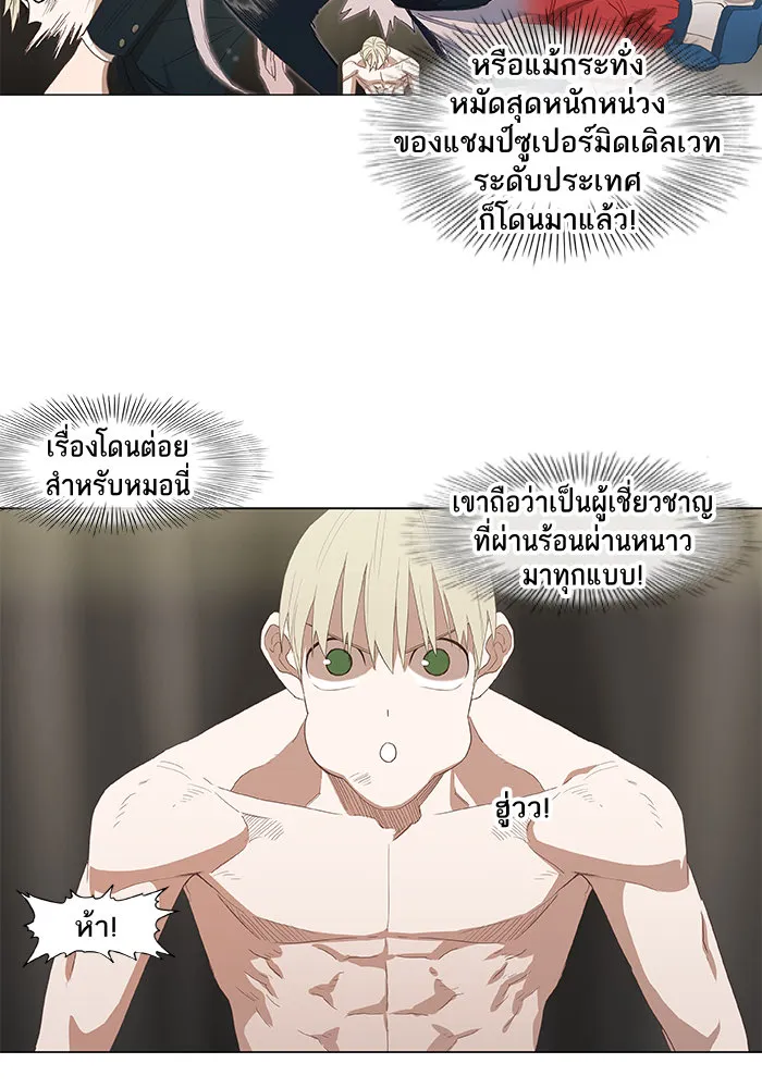 The Boxer - หน้า 16