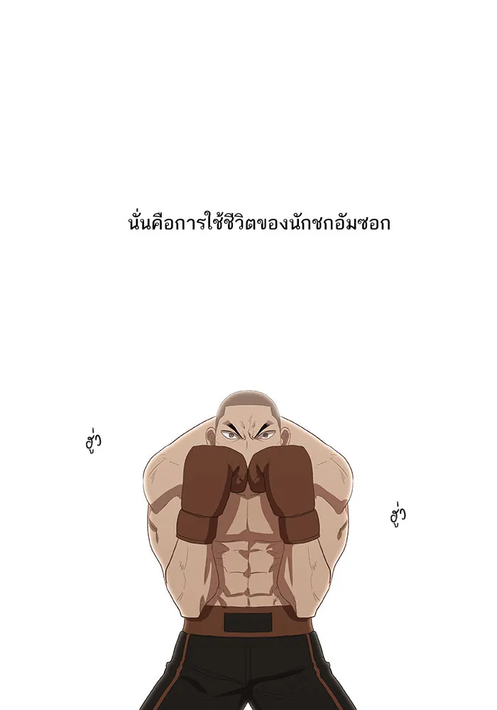 The Boxer - หน้า 71