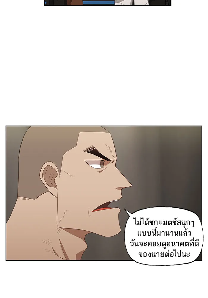 The Boxer - หน้า 21