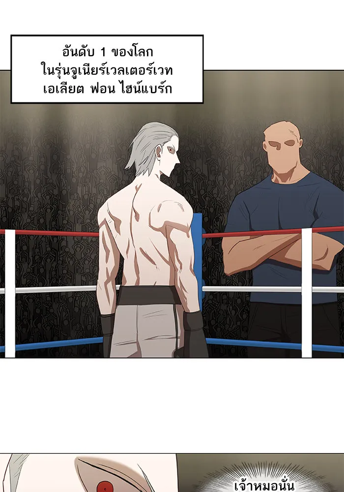 The Boxer - หน้า 14