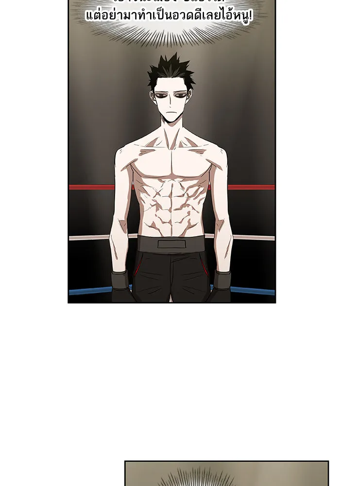 The Boxer - หน้า 19