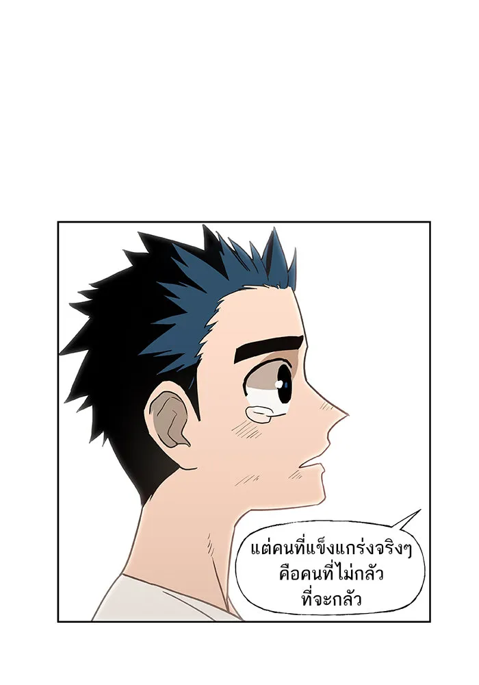 The Boxer - หน้า 10