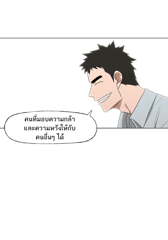 The Boxer - หน้า 11