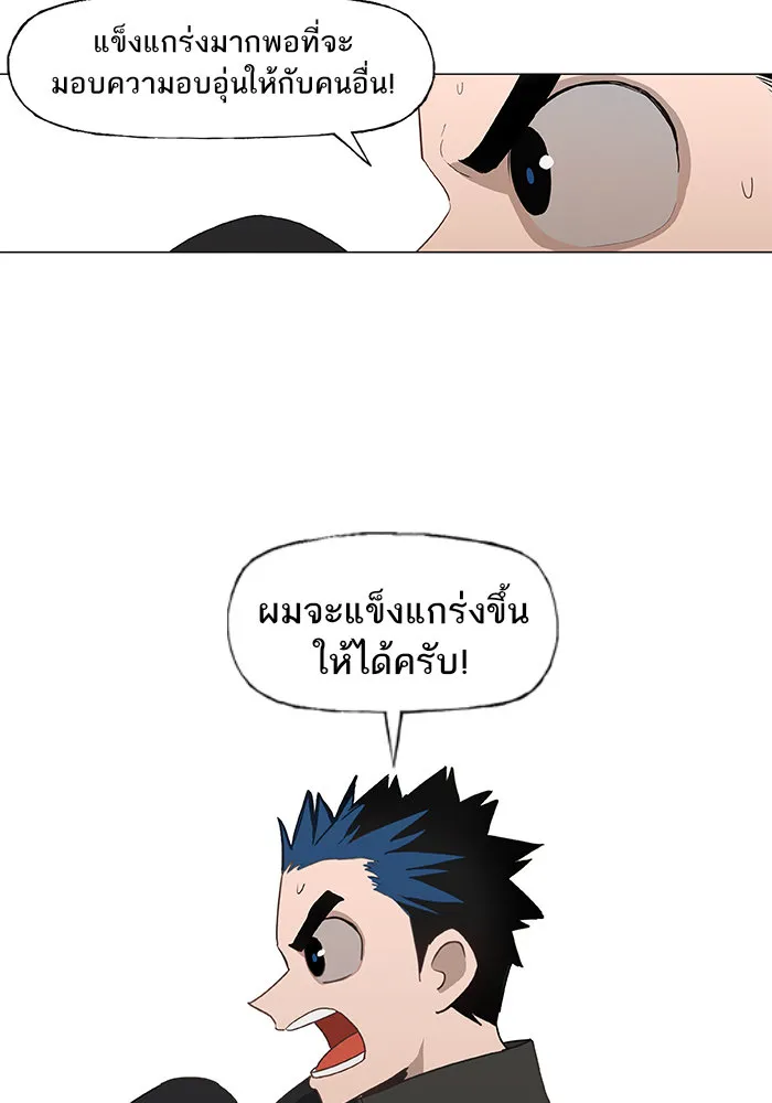 The Boxer - หน้า 56