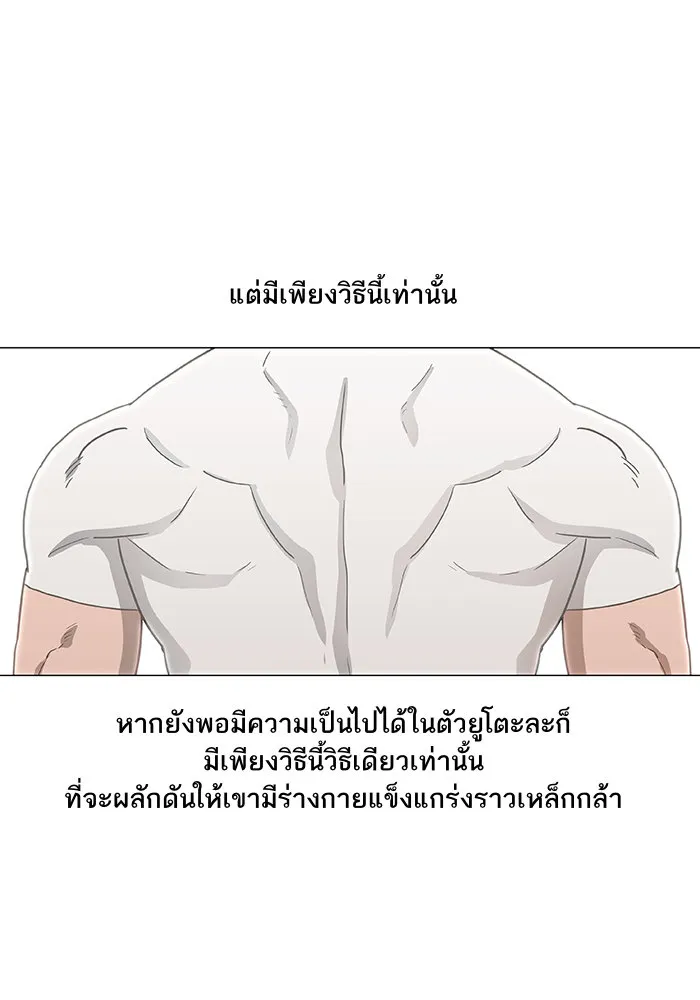 The Boxer - หน้า 13