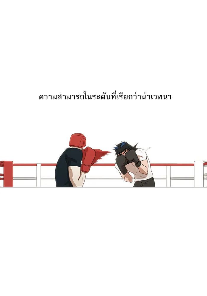 The Boxer - หน้า 14