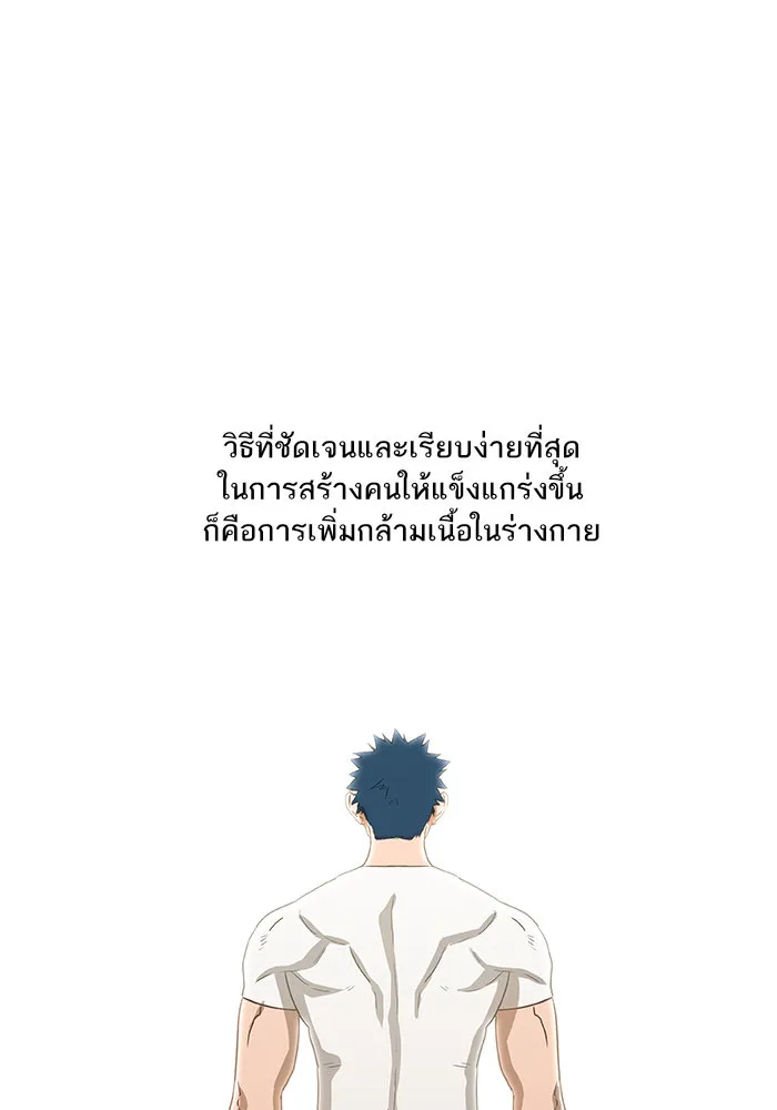 The Boxer - หน้า 7