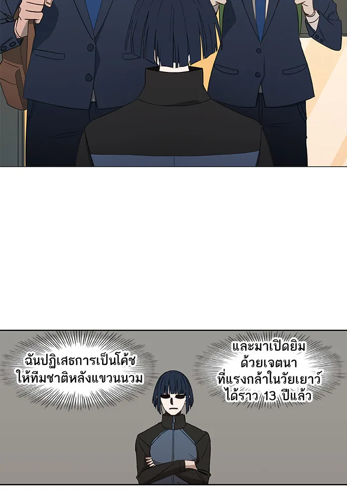 The Boxer - หน้า 22