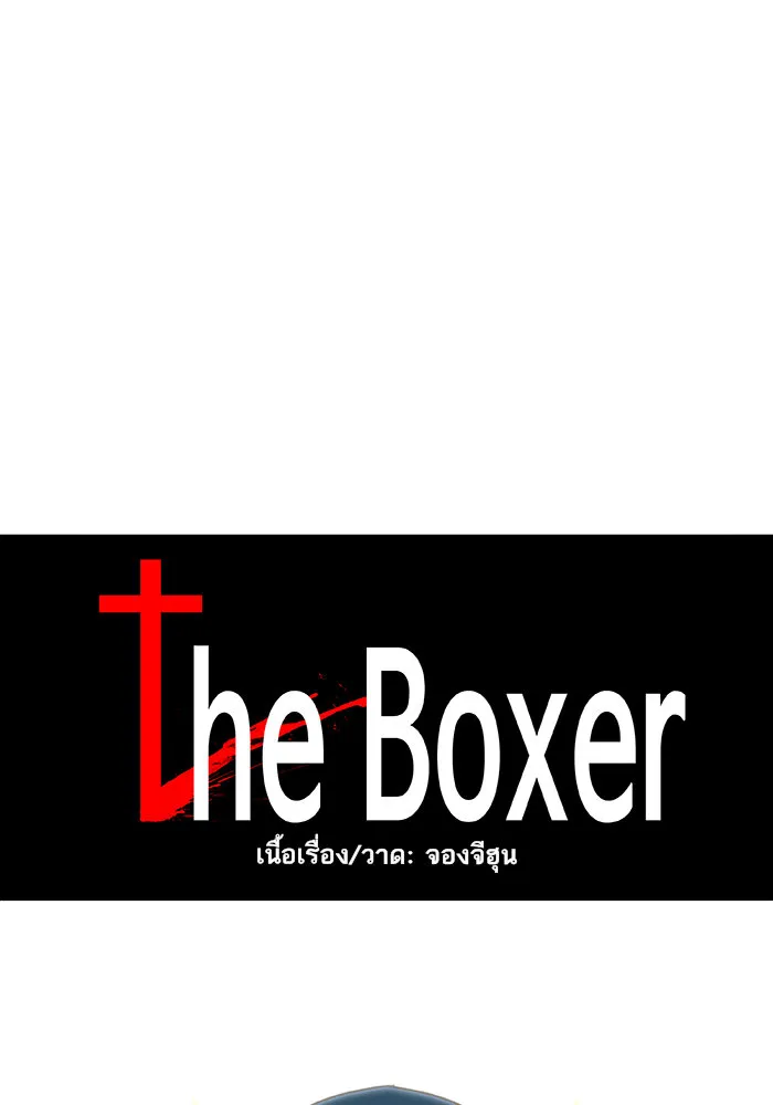 The Boxer - หน้า 9