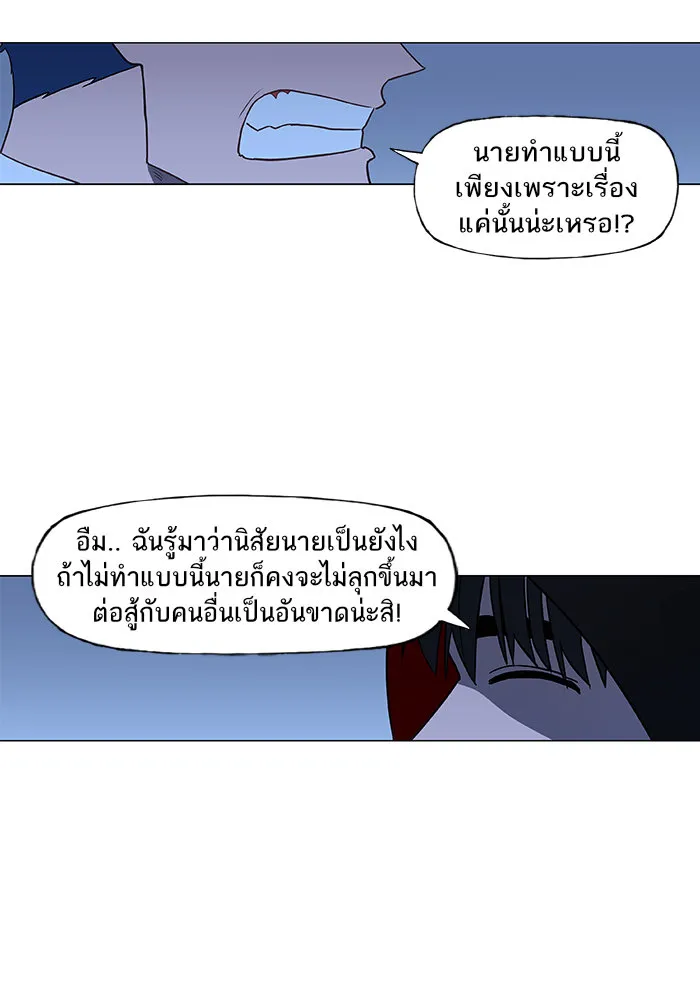 The Boxer - หน้า 16