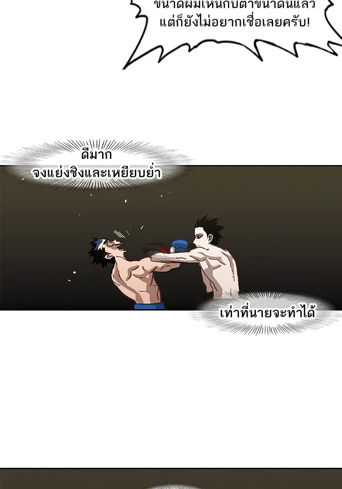 The Boxer - หน้า 101