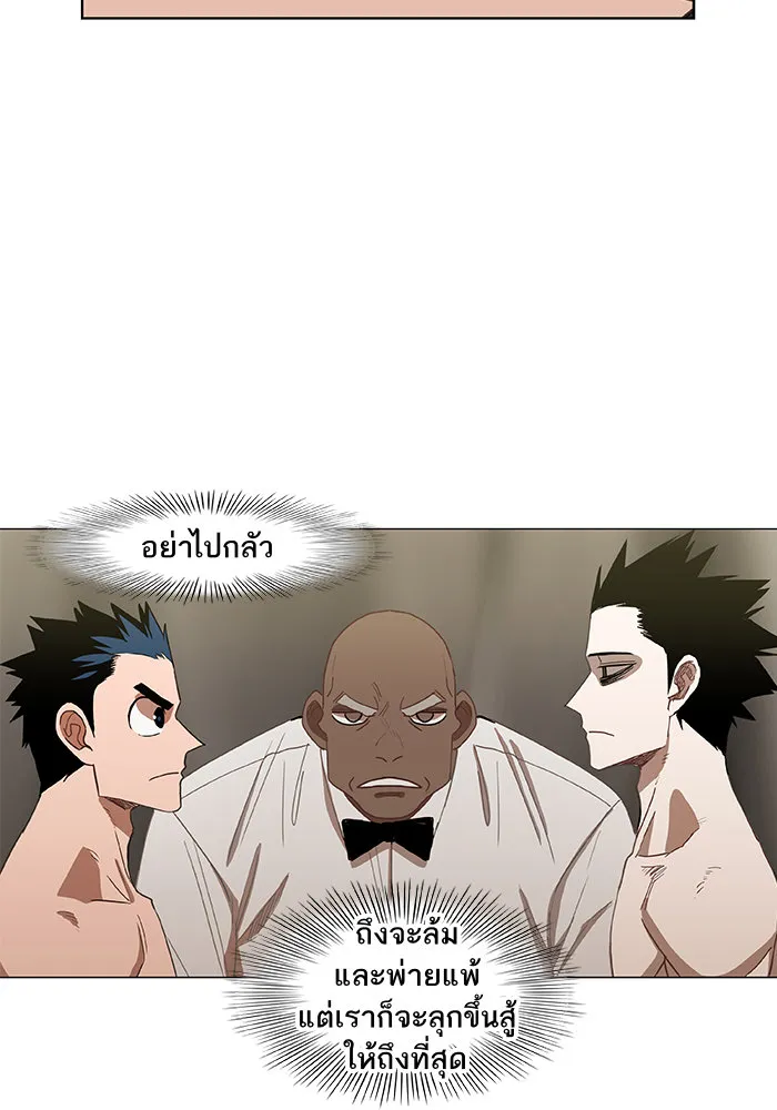 The Boxer - หน้า 25