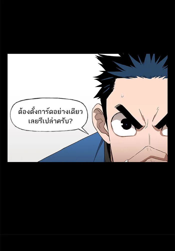 The Boxer - หน้า 46